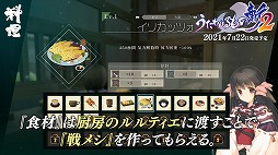 画像ギャラリー No.004のサムネイル画像 / 「うたわれるもの斬 2」のPV第2弾が公開。新たな戦闘システムや新規シナリオ“武人伝”，夢幻ダンジョン“とらのあな”の情報を収録