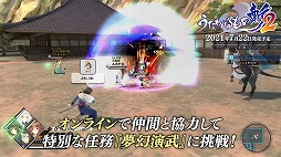 画像ギャラリー No.005のサムネイル画像 / 「うたわれるもの斬 2」のPV第2弾が公開。新たな戦闘システムや新規シナリオ“武人伝”，夢幻ダンジョン“とらのあな”の情報を収録