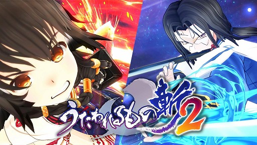 画像ギャラリー No.007のサムネイル画像 / 「うたわれるもの斬 2」のPV第2弾が公開。新たな戦闘システムや新規シナリオ“武人伝”，夢幻ダンジョン“とらのあな”の情報を収録