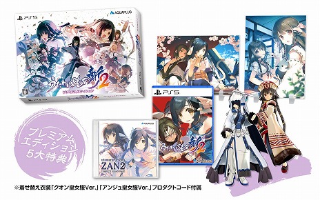 画像ギャラリー No.014のサムネイル画像 / 「うたわれるもの斬 2」のPV第2弾が公開。新たな戦闘システムや新規シナリオ“武人伝”，夢幻ダンジョン“とらのあな”の情報を収録