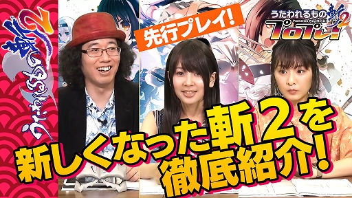 画像ギャラリー No.001のサムネイル画像 / 「うたわれるもの斬 2」の先行プレイムービーは,7月3日に配信。オリジナルデザインのAmazonギフト券が当たるキャンペーンも