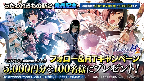 画像ギャラリー No.003のサムネイル画像 / 「うたわれるもの斬 2」,製品版にデータを引き継げる体験版が配信開始。ネコネやキウルなど9人のキャラクターを使用可能