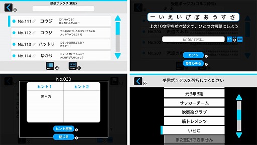 画像ギャラリー No.002のサムネイル画像 / Switch向けDLソフト「謎解きメール2」が本日リリース。新たな謎を200問追加