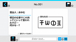 謎解きメール2