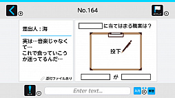 謎解きメール2