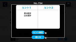 謎解きメール2