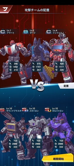 画像ギャラリー No.007のサムネイル画像 / 【PR】「TRANSFORMERS ALLIANCE」事前登録キャンペーン実施中。位置情報ゲームでサイバトロンvs.デストロンの占領戦を制覇しよう!