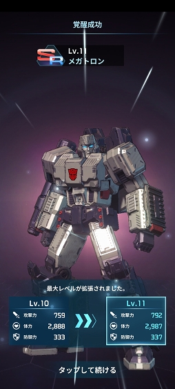 画像ギャラリー No.010のサムネイル画像 / 【PR】「TRANSFORMERS ALLIANCE」事前登録キャンペーン実施中。位置情報ゲームでサイバトロンvs.デストロンの占領戦を制覇しよう!