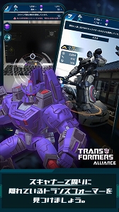 画像ギャラリー No.020のサムネイル画像 / 【PR】「TRANSFORMERS ALLIANCE」事前登録キャンペーン実施中。位置情報ゲームでサイバトロンvs.デストロンの占領戦を制覇しよう!