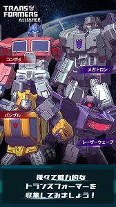 画像ギャラリー No.021のサムネイル画像 / 【PR】「TRANSFORMERS ALLIANCE」事前登録キャンペーン実施中。位置情報ゲームでサイバトロンvs.デストロンの占領戦を制覇しよう!