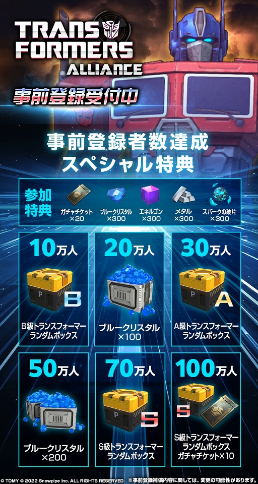 画像ギャラリー No.024のサムネイル画像 / 【PR】「TRANSFORMERS ALLIANCE」事前登録キャンペーン実施中。位置情報ゲームでサイバトロンvs.デストロンの占領戦を制覇しよう!