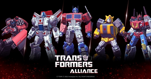 画像ギャラリー No.027のサムネイル画像 / 【PR】「TRANSFORMERS ALLIANCE」事前登録キャンペーン実施中。位置情報ゲームでサイバトロンvs.デストロンの占領戦を制覇しよう!