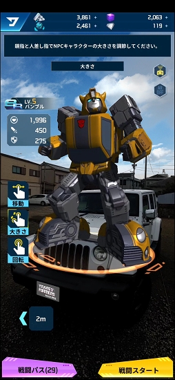 画像ギャラリー No.029のサムネイル画像 / 【PR】「TRANSFORMERS ALLIANCE」事前登録キャンペーン実施中。位置情報ゲームでサイバトロンvs.デストロンの占領戦を制覇しよう!