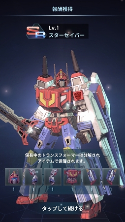 画像ギャラリー No.031のサムネイル画像 / 【PR】「TRANSFORMERS ALLIANCE」事前登録キャンペーン実施中。位置情報ゲームでサイバトロンvs.デストロンの占領戦を制覇しよう!