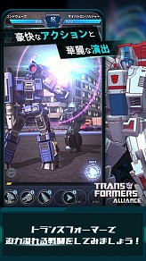 画像ギャラリー No.037のサムネイル画像 / 【PR】「TRANSFORMERS ALLIANCE」事前登録キャンペーン実施中。位置情報ゲームでサイバトロンvs.デストロンの占領戦を制覇しよう!