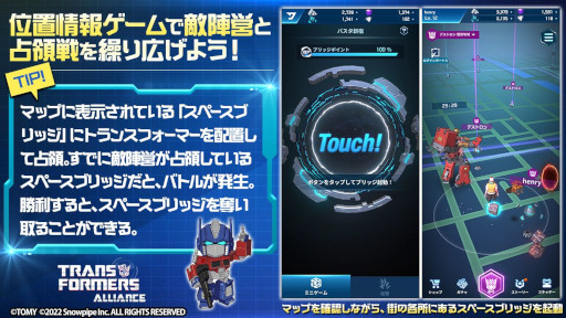 画像ギャラリー No.004のサムネイル画像 / 「TRANSFORMERS ALLIANCE」,日本運営の一部をSNOWPIPE JAPANが担当。事前登録者数30万人突破