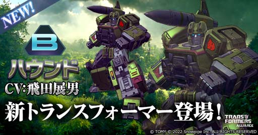 画像ギャラリー No.003のサムネイル画像 / 「TRANSFORMERS ALLIANCE」，「占領戦 シーズン2」の幕開けなど大型アップデートを実施