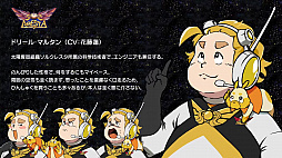 画像ギャラリー No.021のサムネイル画像 / 「ソルクレスタ」のパッケージ版やサントラ,TVCMの放映など,盛りだくさんの情報が紹介された「ドラマティックな生放送」レポート