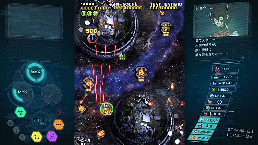 画像ギャラリー No.002のサムネイル画像 / 「ソルクレスタ」プレイレポート。3機の戦闘機を組み替え，多彩な攻撃で敵を撃つ！“クレスタ・サーガ”の最新作