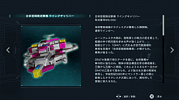 画像ギャラリー No.014のサムネイル画像 / 「ソルクレスタ」プレイレポート。3機の戦闘機を組み替え，多彩な攻撃で敵を撃つ！“クレスタ・サーガ”の最新作