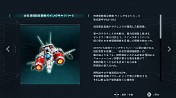 画像ギャラリー No.015のサムネイル画像 / 「ソルクレスタ」プレイレポート。3機の戦闘機を組み替え，多彩な攻撃で敵を撃つ！“クレスタ・サーガ”の最新作
