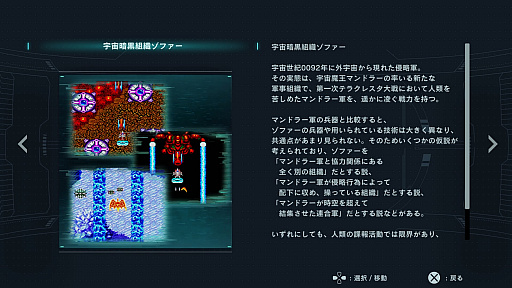 画像ギャラリー No.016のサムネイル画像 / 「ソルクレスタ」プレイレポート。3機の戦闘機を組み替え，多彩な攻撃で敵を撃つ！“クレスタ・サーガ”の最新作