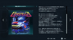 画像ギャラリー No.018のサムネイル画像 / 「ソルクレスタ」プレイレポート。3機の戦闘機を組み替え，多彩な攻撃で敵を撃つ！“クレスタ・サーガ”の最新作