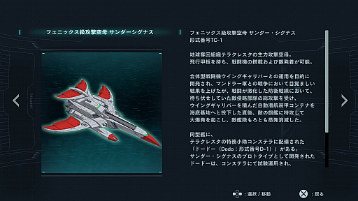 画像ギャラリー No.020のサムネイル画像 / 「ソルクレスタ」プレイレポート。3機の戦闘機を組み替え，多彩な攻撃で敵を撃つ！“クレスタ・サーガ”の最新作