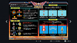 画像ギャラリー No.021のサムネイル画像 / 「ソルクレスタ」プレイレポート。3機の戦闘機を組み替え，多彩な攻撃で敵を撃つ！“クレスタ・サーガ”の最新作