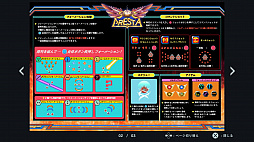画像ギャラリー No.022のサムネイル画像 / 「ソルクレスタ」プレイレポート。3機の戦闘機を組み替え，多彩な攻撃で敵を撃つ！“クレスタ・サーガ”の最新作