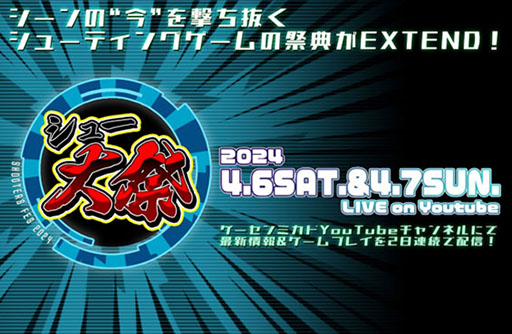 画像ギャラリー No.002のサムネイル画像 / 味方機と自由に合体・分離して戦える自在合体STG「ソルクレスタ」,本編と追加DLCがセットになった「コンプリートセット」を本日発売