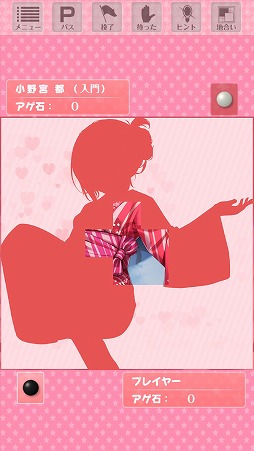 画像ギャラリー No.003のサムネイル画像 / 美少女と一緒に“地”を理解できる囲碁ゲーム「じ〜っとみつめてGO！」が配信開始