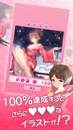 画像ギャラリー No.005のサムネイル画像 / 美少女と一緒に“地”を理解できる囲碁ゲーム「じ〜っとみつめてGO！」が配信開始