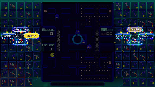 画像ギャラリー No.006のサムネイル画像 / “パックマン”を99人で戦うバトルロイヤルゲーム「PAC-MAN 99」がNintendo Switch Online加入者限定特典として4月8日に登場