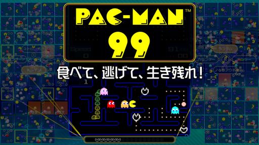 画像ギャラリー No.001のサムネイル画像 / 「PAC-MAN 99」がNintendo Switch Online加入者限定特典として配信開始。4つのモードなどを収録した有料追加コンテンツも登場