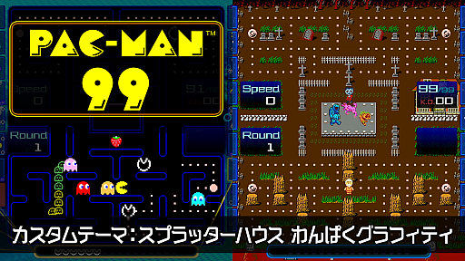 画像ギャラリー No.001のサムネイル画像 / 「PAC-MAN 99」，無料DLC第2弾の配信とDLCのセールを実施。公式番組や新デザインのTシャツ，超合金パックマンの情報も公開