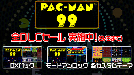 画像ギャラリー No.008のサムネイル画像 / 「PAC-MAN 99」，無料DLC第2弾の配信とDLCのセールを実施。公式番組や新デザインのTシャツ，超合金パックマンの情報も公開