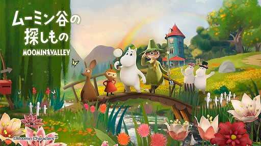 画像ギャラリー No.001のサムネイル画像 / 新作アプリ「ムーミン谷の探しもの」の事前登録受付がスタート。クローズドβテストのテスターも募集中