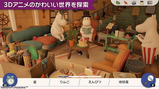 画像ギャラリー No.006のサムネイル画像 / 新作アプリ「ムーミン谷の探しもの」の事前登録受付がスタート。クローズドβテストのテスターも募集中