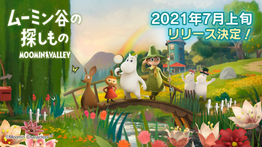 画像ギャラリー No.001のサムネイル画像 / 新作「ムーミン谷の探しもの」,配信日が2021年7月上旬に決定