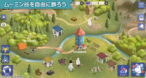 画像ギャラリー No.004のサムネイル画像 / アイテム探しゲーム「ムーミン谷の探しもの」の配信が開始。リリース記念キャンペーンも開催中
