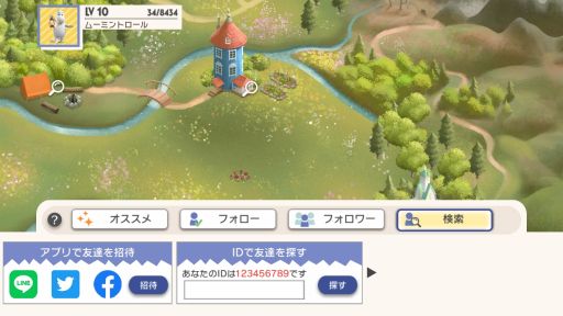 画像ギャラリー No.006のサムネイル画像 / 「ムーミン谷の探しもの」にアップデートで“フレンド機能”が追加