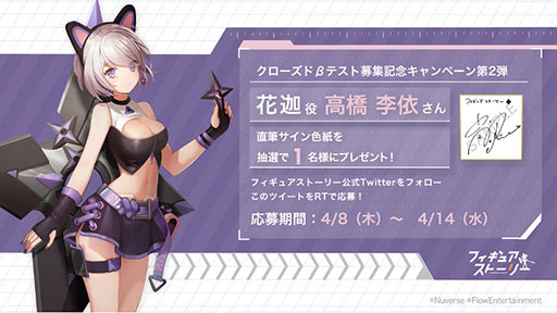 画像ギャラリー No.005のサムネイル画像 / 新作RPG「フィギュアストーリー」のクローズドβテストが4月21日にスタート。参加者3500名の募集も開始に