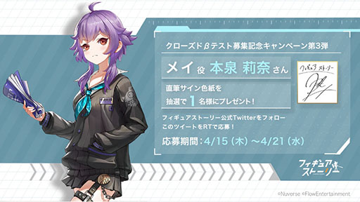 画像ギャラリー No.006のサムネイル画像 / 新作RPG「フィギュアストーリー」のクローズドβテストが4月21日にスタート。参加者3500名の募集も開始に