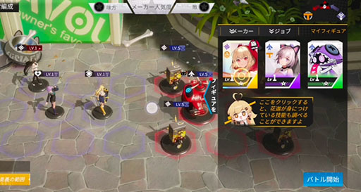 画像ギャラリー No.012のサムネイル画像 / 新作RPG「フィギュアストーリー」のクローズドβテストが4月21日にスタート。参加者3500名の募集も開始に