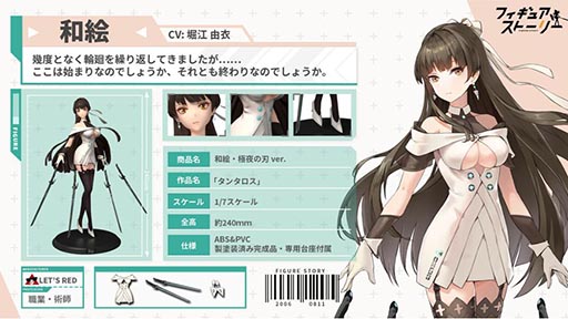 画像ギャラリー No.022のサムネイル画像 / 「フィギュアストーリー」の事前登録受け付けがApp Store，Google Playなどでスタート。PV第1弾やキャラクター情報も公開に