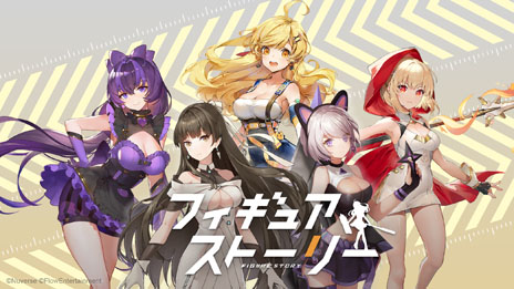 画像ギャラリー No.002のサムネイル画像 / 【PR】はー? フィギュアが動くわけないじゃん――新作「フィギュアストーリー」人形たちの知られざるちいさな世界へ