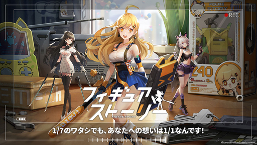 画像ギャラリー No.010のサムネイル画像 / 【PR】はー? フィギュアが動くわけないじゃん――新作「フィギュアストーリー」人形たちの知られざるちいさな世界へ