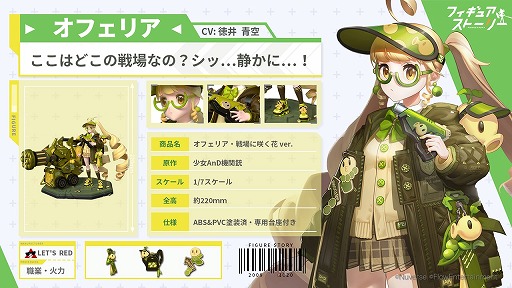 画像ギャラリー No.004のサムネイル画像 / 「フィギュアストーリー」，初の公式生番組が6月6日19時より放送