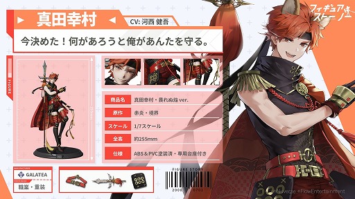 画像ギャラリー No.006のサムネイル画像 / 「フィギュアストーリー」，初の公式生番組が6月6日19時より放送